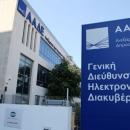 εφορία