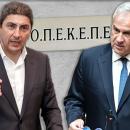 ΟΠΕΚΕΠΕ
