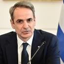Μητσοτάκης