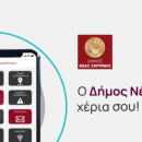 Εφαμογή 