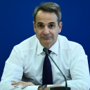 Κ. Μητσοτάκης