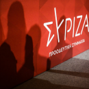ΣΥΡΙΖΑ