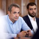 Μητσοτάκης