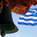Εορτολόγιο