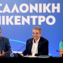 Μητσοτάκης