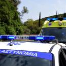 Αστυνομία