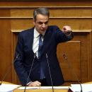 Μητσοτάκης