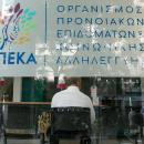 ΟΠΕΚΑ