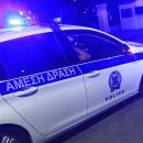 Αστυνομία