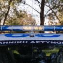 Αστυνομία