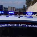 Αστυνομία