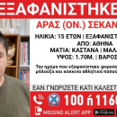 exafanisi