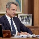 Μητσοτάκης