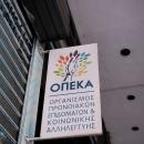 ΟΠΕΚΑ