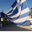 Έπαρση Ελληνικής Σημαίας