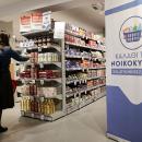 Καλάθι Νοικοκυριού