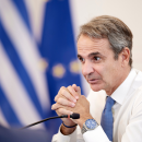 Μητσοτάκης