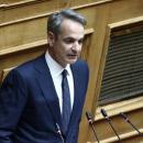Μητσοτάκης