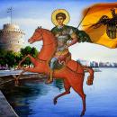 Άγιος Δημήτριος- Θεσσαλονίκη