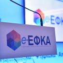 ΕΦΚΑ