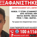 exafanisi