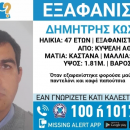 exafanisi