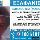 exafanisi