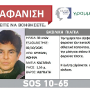 exafanisi