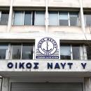 Οίκος Ναύτου