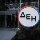 ΔΕΗ