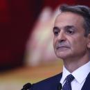 Μητσοτάκης