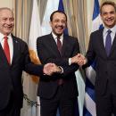 Ελλάδα - Κύπρος - Ισραήλ