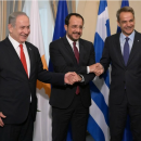 Ελλάδα - Ισραηλ - Κυπρος