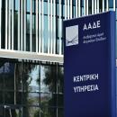 ΑΑΔΕ