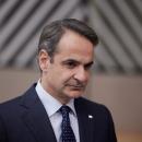 Μητσοτακης