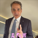mitsotakis