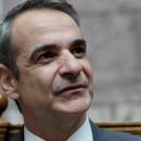 Μητσοτακης