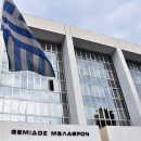 Άρειος Πάγος