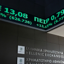 Χρηματιστήριο