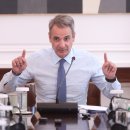 Μητσοτακης