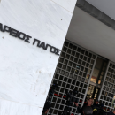 Άρειος Πάγος