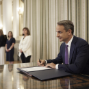 Μητσοτακης