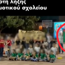 Γιορτή
