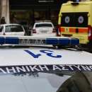 Αστυνομία - ΕΚΑΒ