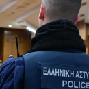Αστυνομία