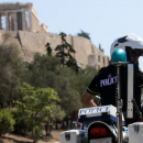Αστυνομία