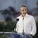 Μητσοτακης