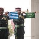 Σαουδική Αραβία 