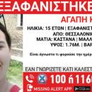 exafanisi