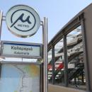 metro-kalamaria
